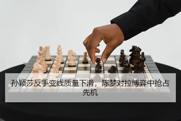 sun-ying-sha-fan-shou-bian-xian-zhi-liang-xia-hua-chen-meng-dui-la-bo-yi-zhong-qiang-zhan-xian-ji-2-205.jpg